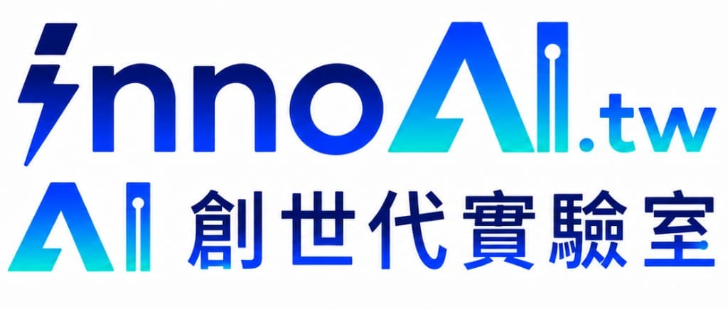 innoAI (AI創世代實驗室)